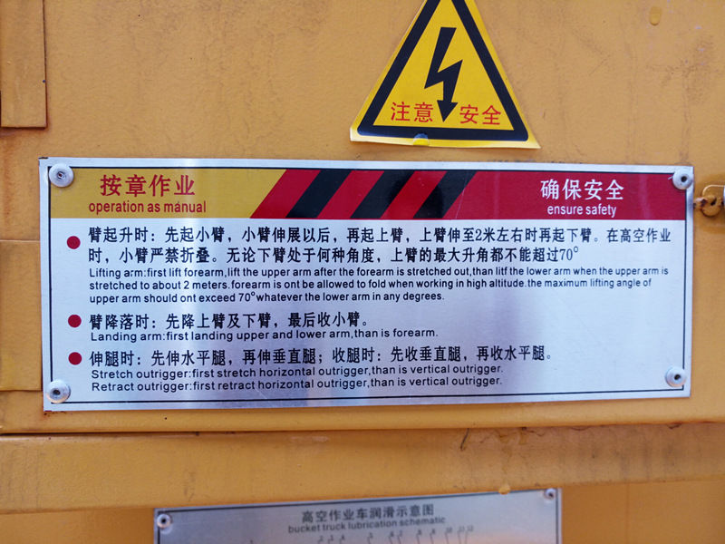 庆铃五十铃16米高空作业车
